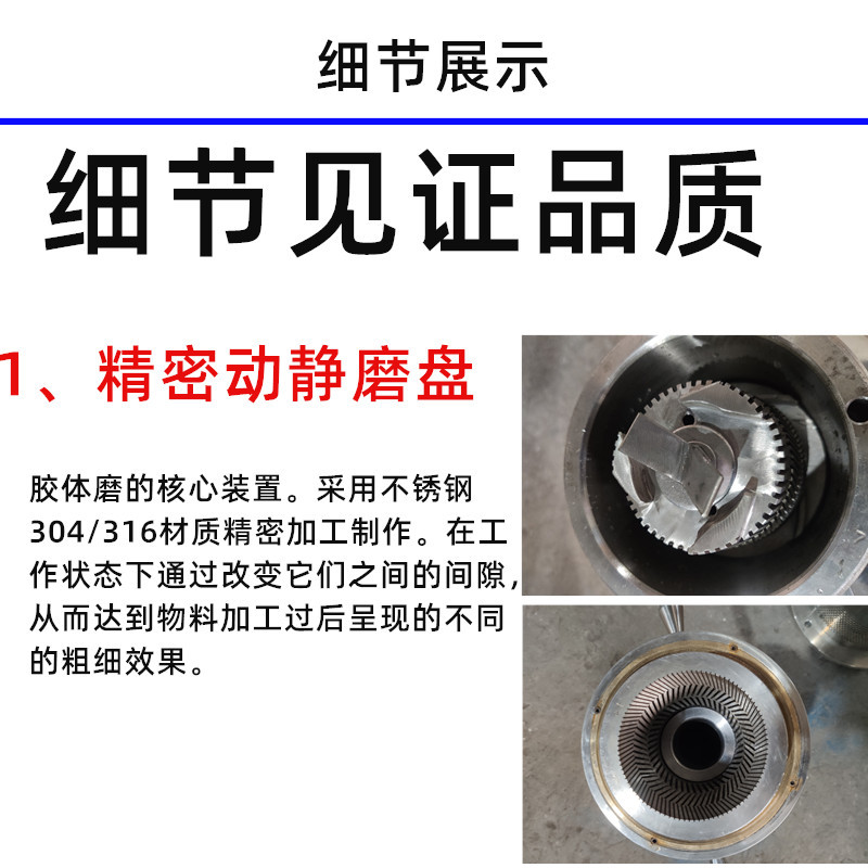 JM-L50胶体磨，立式不锈钢食品研磨机(图2)